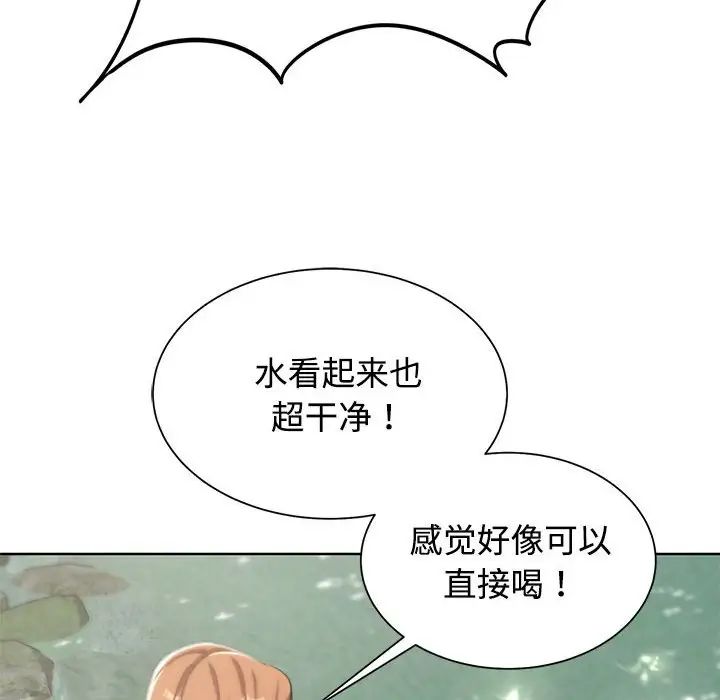 危险同学会第29话