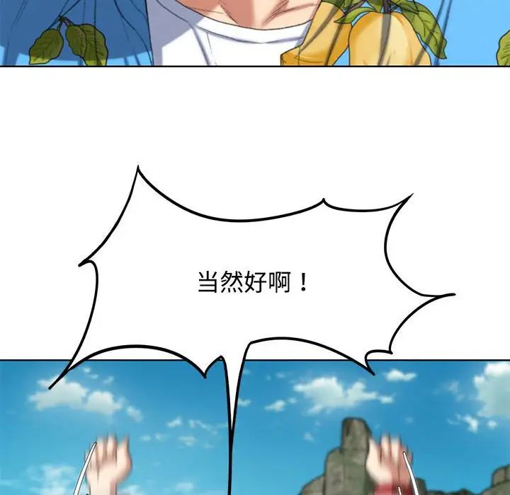 危险同学会第29话