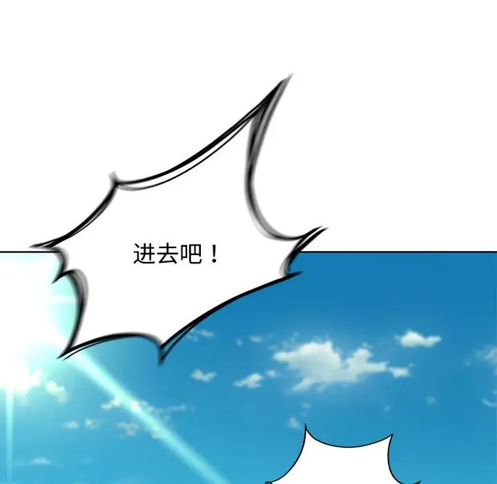危险同学会第29话