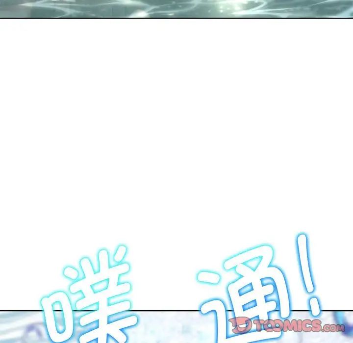 危险同学会第29话