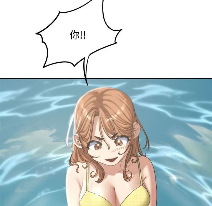 危险同学会第29话