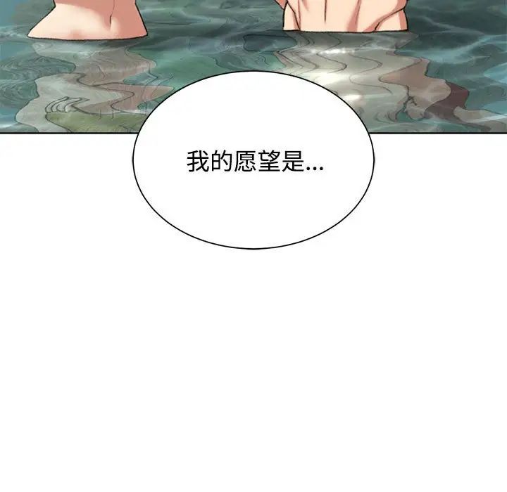 危险同学会第29话