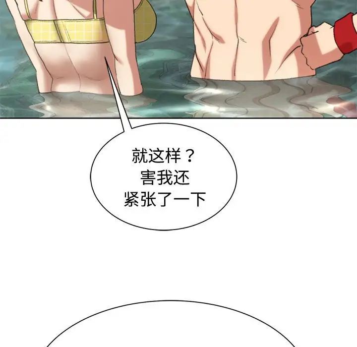 危险同学会第29话