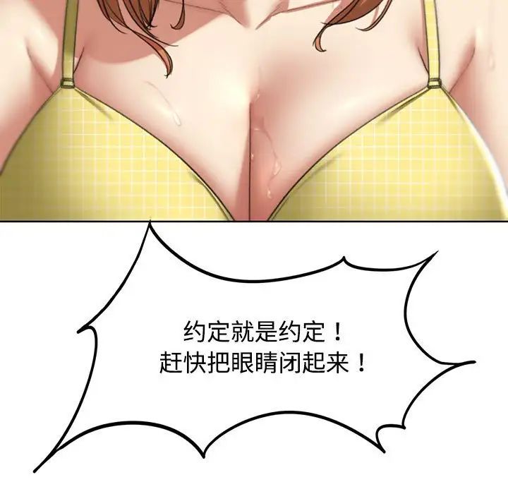 危险同学会第29话