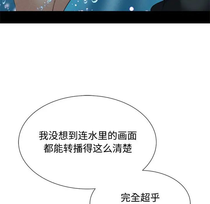 危险同学会第29话