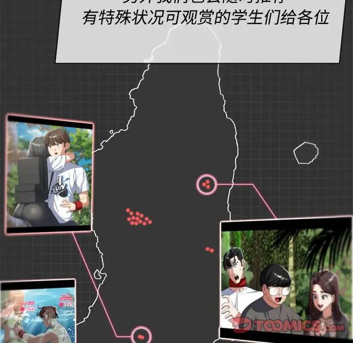 危险同学会第29话
