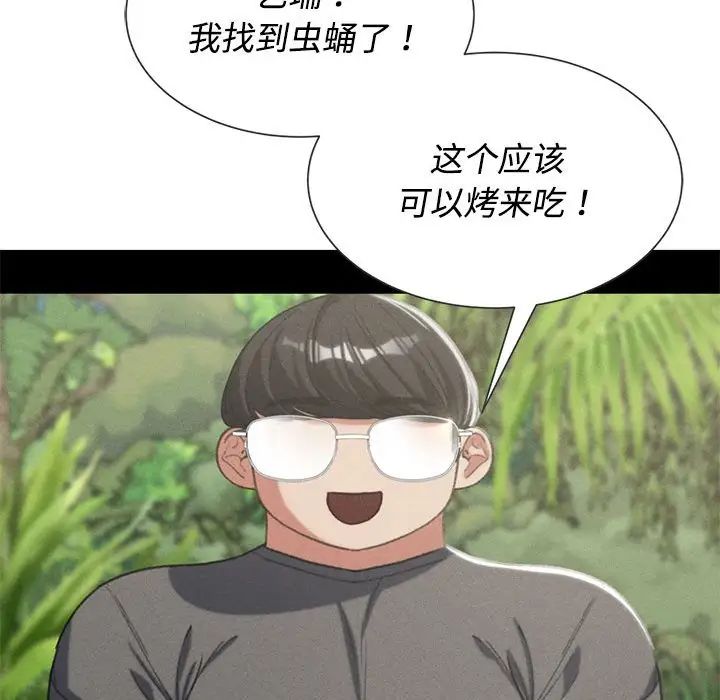 危险同学会第29话