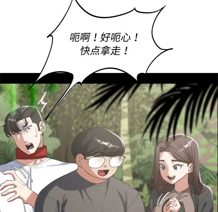 危险同学会第29话