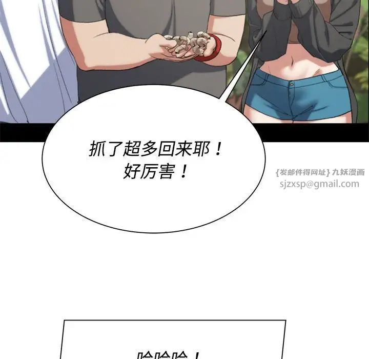 危险同学会第29话