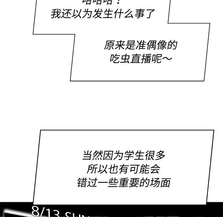 危险同学会第29话