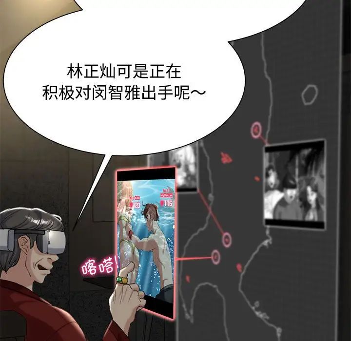 危险同学会第29话
