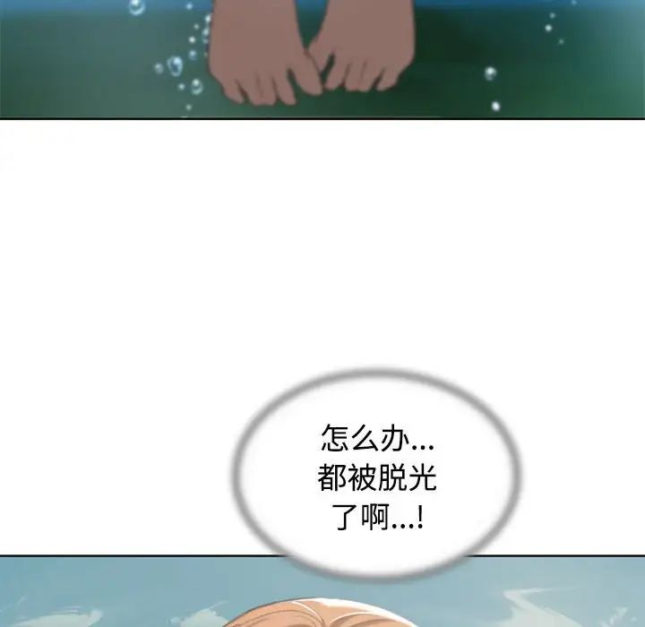 危险同学会第29话