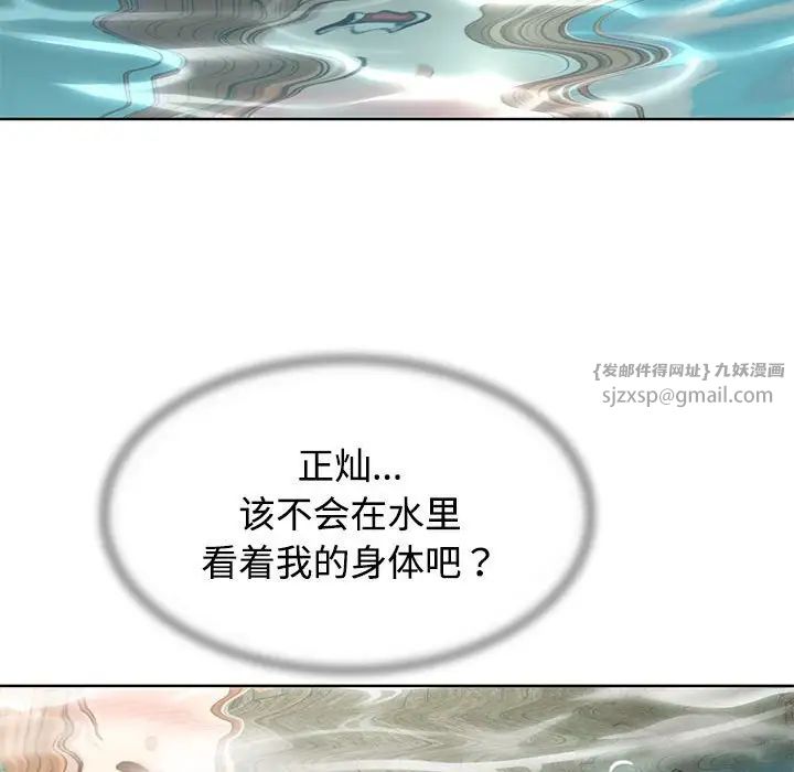 危险同学会第29话