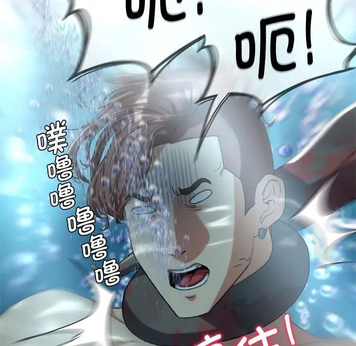 危险同学会第29话