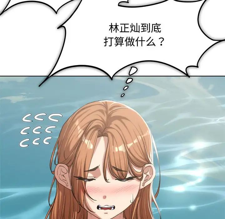 危险同学会第29话