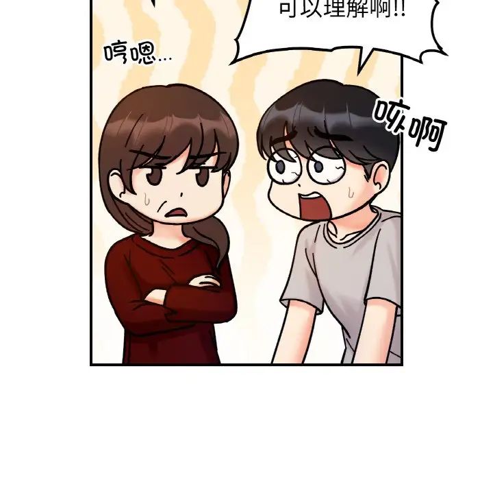 她才不是我姐姐第33话
