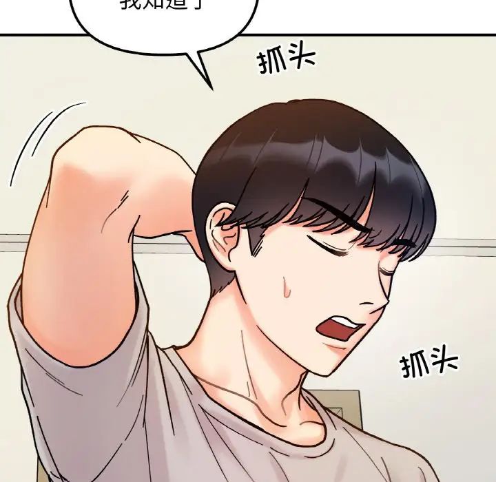 她才不是我姐姐第33话