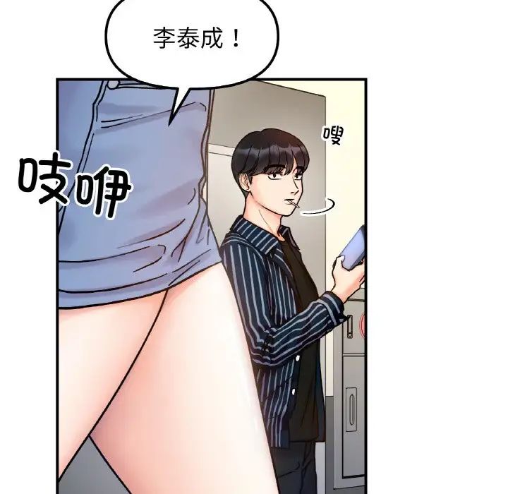 她才不是我姐姐第33话