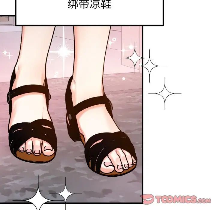 她才不是我姐姐第33话