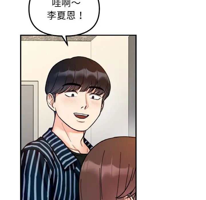 她才不是我姐姐第33话