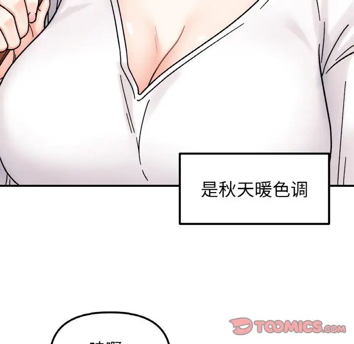 她才不是我姐姐第33话