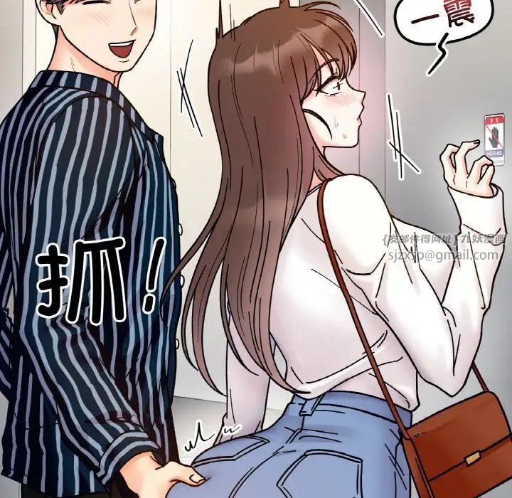 她才不是我姐姐第33话