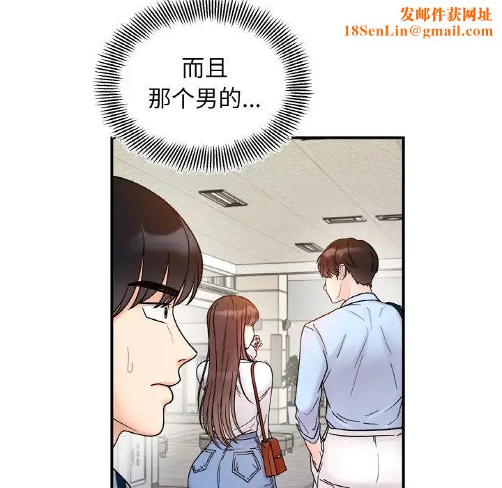 她才不是我姐姐第33话