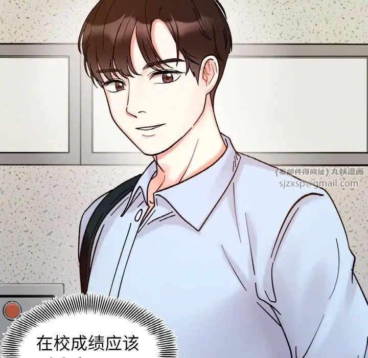 她才不是我姐姐第33话