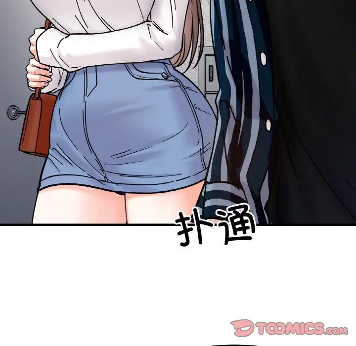 她才不是我姐姐第33话