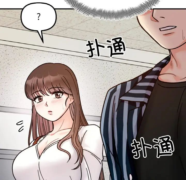 她才不是我姐姐第33话