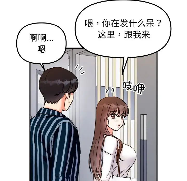 她才不是我姐姐第33话
