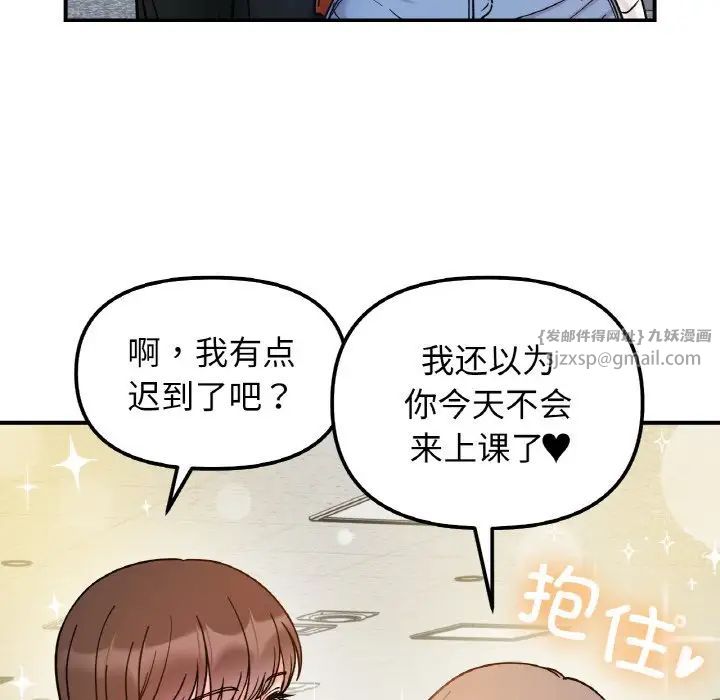 她才不是我姐姐第33话
