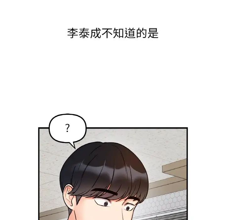她才不是我姐姐第33话