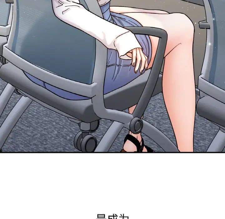 她才不是我姐姐第33话