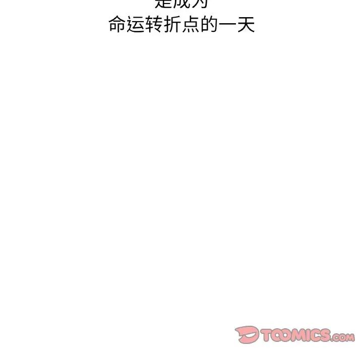 她才不是我姐姐第33话