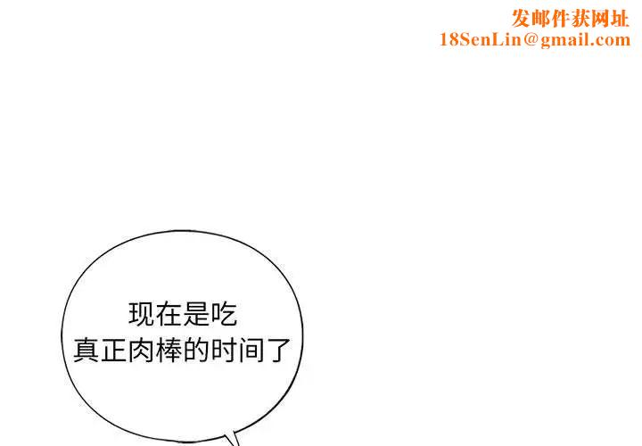 我的继姐第27话