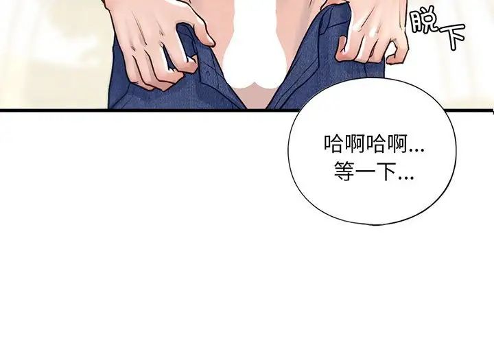 我的继姐第27话