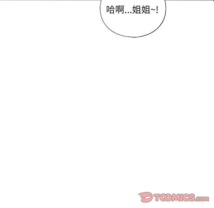 我的继姐第27话