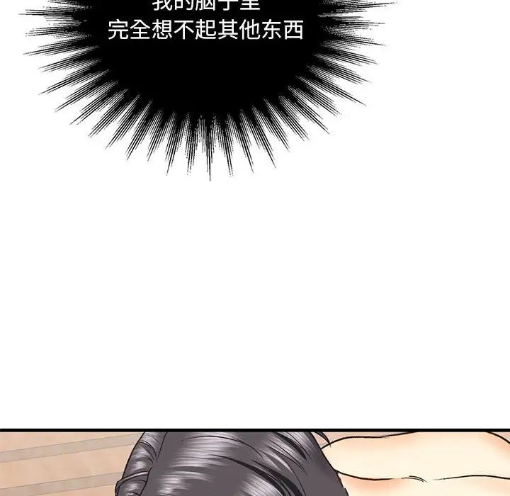 我的继姐第27话