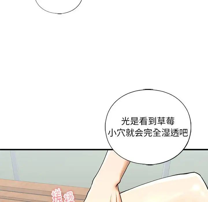 我的继姐第27话