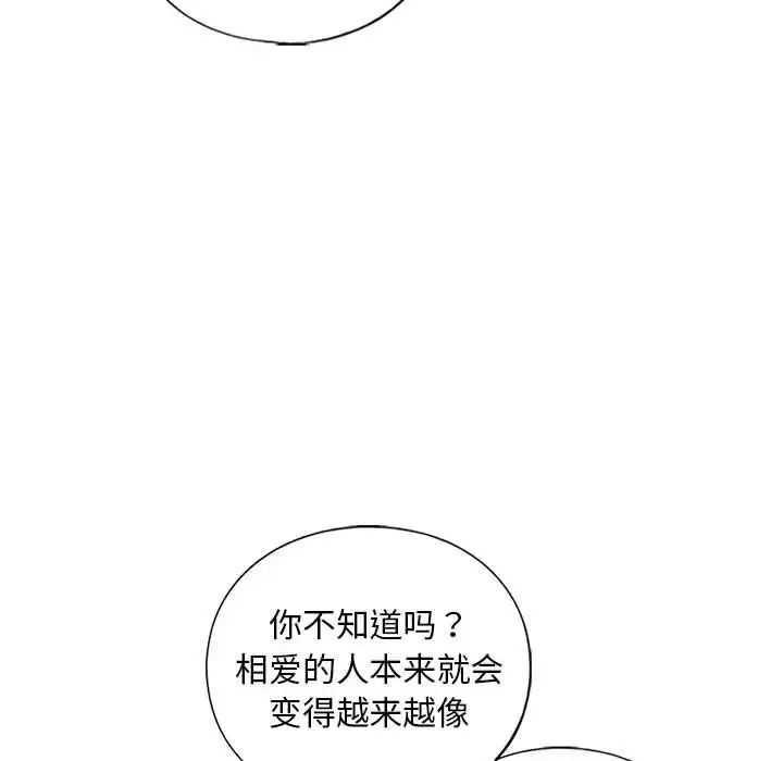 我的继姐第27话