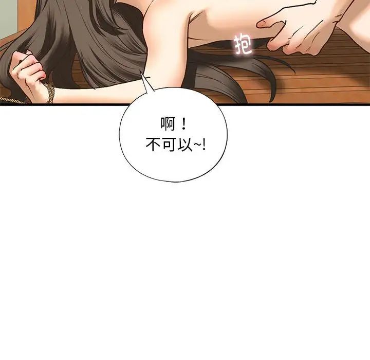 我的继姐第27话