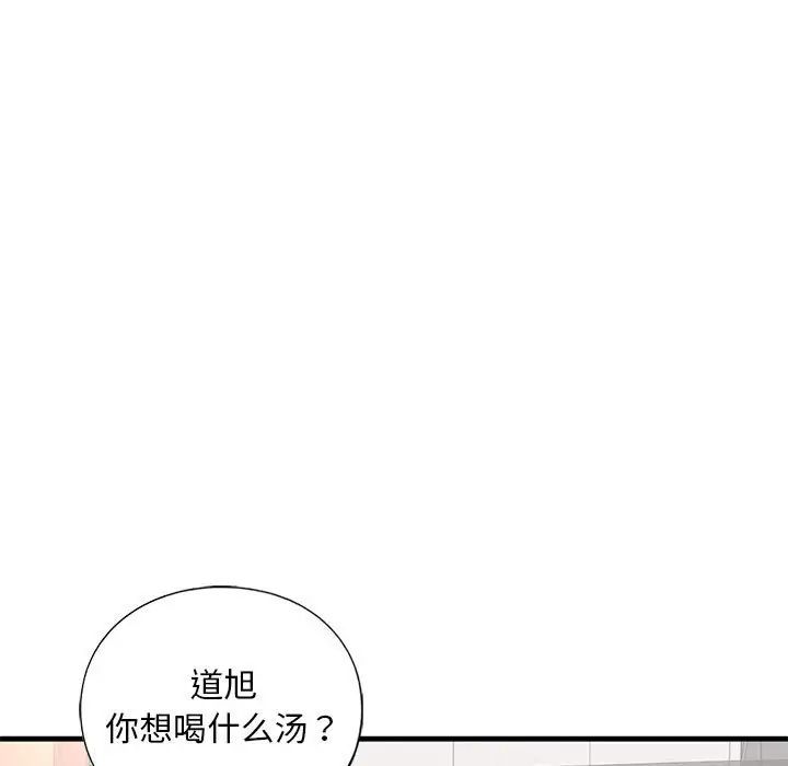 我的继姐第27话