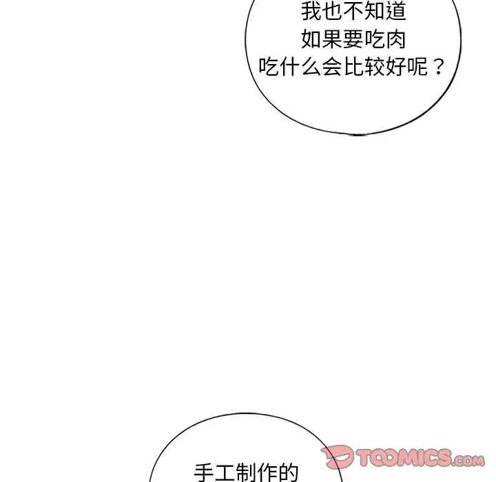 我的继姐第27话