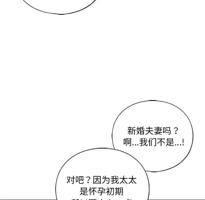 我的继姐第27话