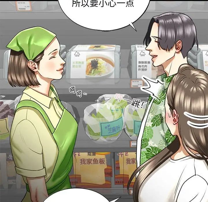 我的继姐第27话