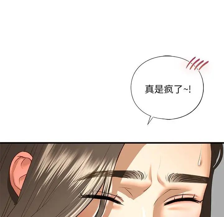 我的继姐第27话