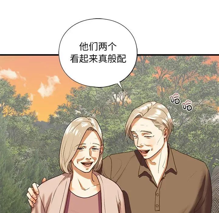 我的继姐第27话