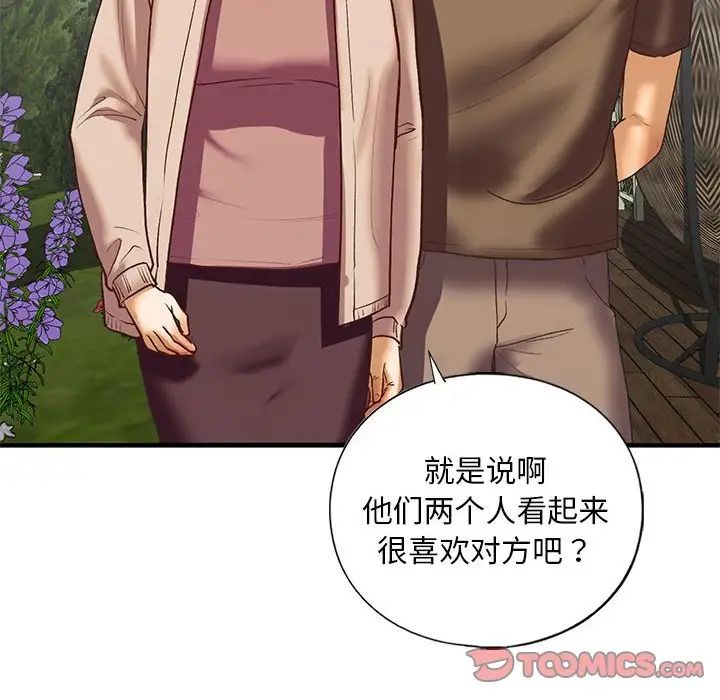 我的继姐第27话
