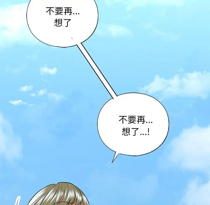 我的继姐第27话